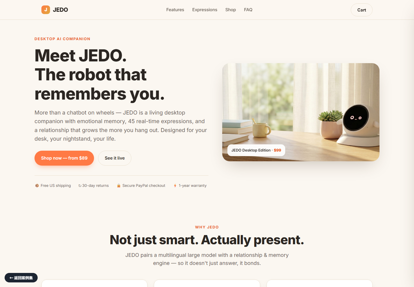 JEDO Robot 桌面机器人站首页